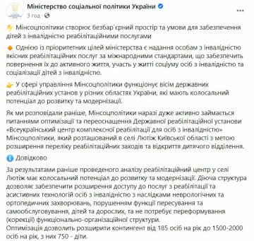 Публикация Минсоцполитики, скриншот: Facebook