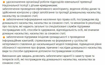 Публикация Минсоцполитики, скриншот: Facebook