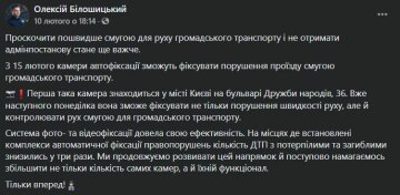 Публикация Алексея Билошицкого, скриншот: Facebook