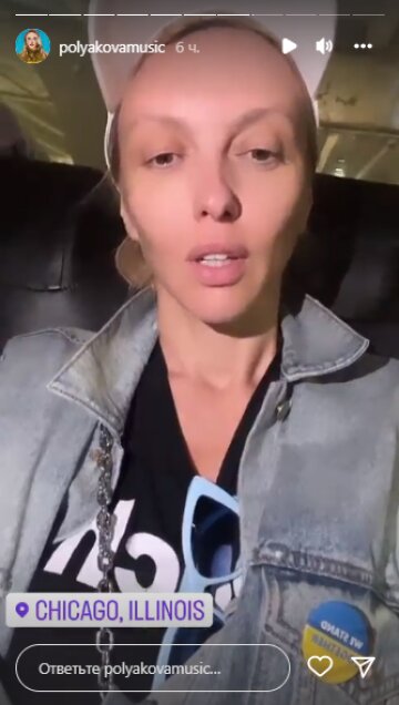 Скриншот с Insta Stories, Оля Полякова