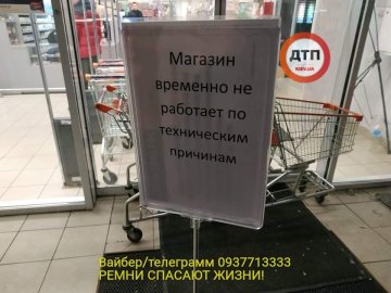 Захват ТЦ "Дарница" в Киеве