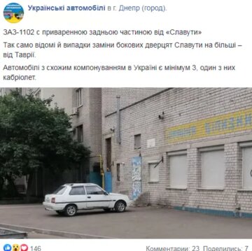 Публикация "Украинские автомобили", скриншот: Facebook