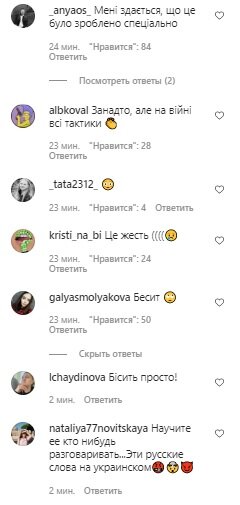 Комментарии, скриншот: Instagram ("Холостяк")