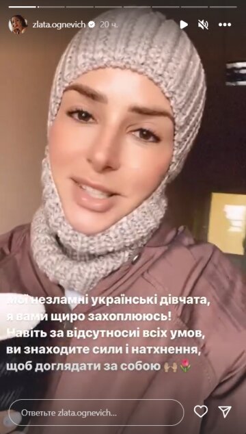 Stories Златы Огневич, скриншот: Instagram