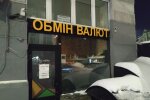 Обмен валют, фото Знай.uа