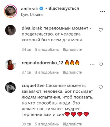 Комментарии под постом Ани Лорак, instagram.com/anilorak