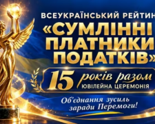 Вместе ради Победы: ВОО «АППУ» провела 15-ю Юбилейную церемонию награждения победителей Всеукраинского Рейтинга «Честные налогоплательщики»