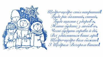 Привітання у картинказ зі Старим Новим роком