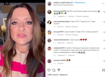 Публікація Наталії Могилевської, скріншот: Instagram