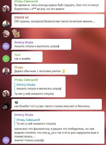 Коментарі до відео, скріншот: Telegram