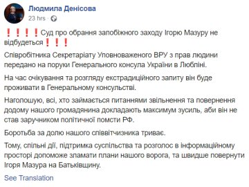 Скріншот поста, Facebook