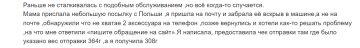 Відгук невдоволеної клієнтки "Укрпошти", скріншот: otzyvua