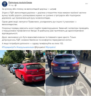 Публікація Патрульної поліції Києва, скріншот: Facebook