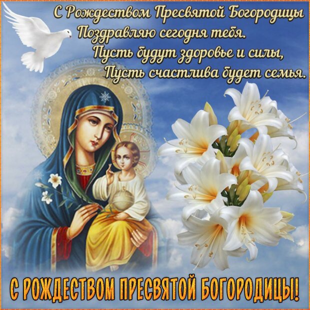 Картинки с праздником Покров Пресвятой Богородицы