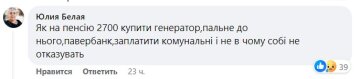Украинцы жалуются на Yasno. Фото скриншот с Facebook