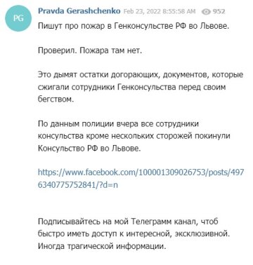 Скріншот telegram