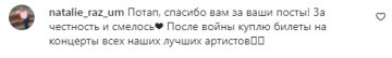 Коментарі на пост Потапа в Instagram