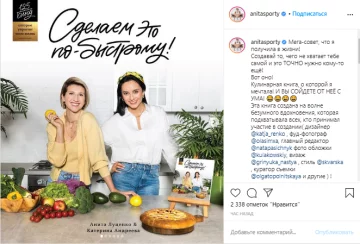 Аніта Луценко, скріншот: Instagram