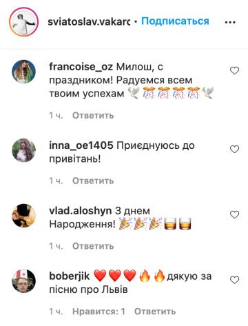 Скріншот коментарів, фото: Instagram