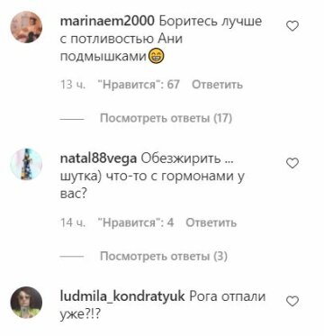 Коментарі до публікації, скріншот: Instagram