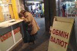 Валютные карусели: в НБУ рассказали, что будет с гривной к концу 2018