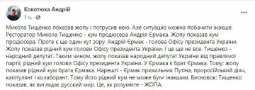 Скриншот Facebook