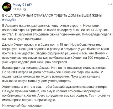 Скриншот: Facebook