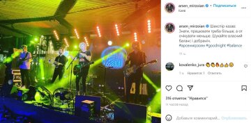 Публікація Арсена Мірзояна, скріншот: Instagram