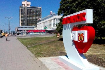 День Луганська 2017: історія, дата, заходи