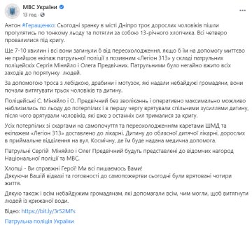 Сообщение МВД Украины, facebook.com/mvs.gov.ua