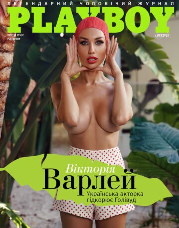 Вікторія Варлей, фото: Playboy