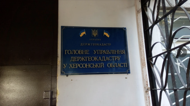 Олексій Бойко націлений зайняти крісло керівника регіонального управління Держгеокадастру