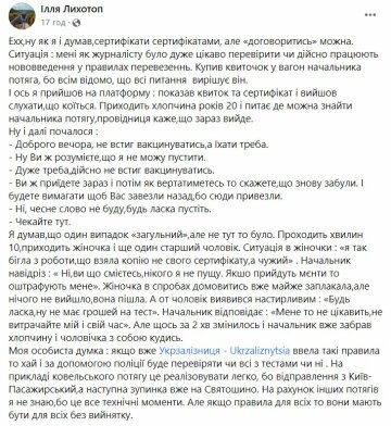 Публікація Іллі Ліхотопа, скріншот: Facebook