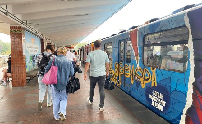 Метро, фото: Знай. ua