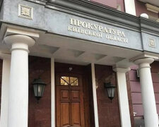 Київська обласна прокуратура