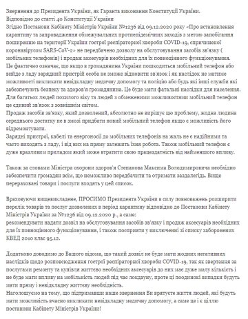 Петиция на сайте президента, petition.president.gov.ua