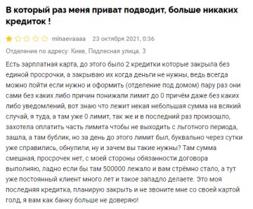 скриншот коментаря на сайті Мінфін