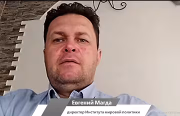 Евгений Магда