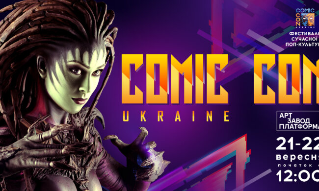 10 причин посетить Comic Con Ukraine 21-22 сентября