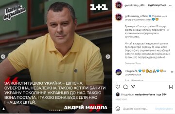 Андрей Мацола. Фото: скриншот Instagram