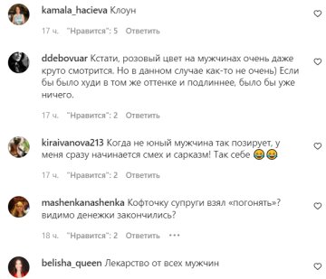 Коментарі на пост зі сторінки "peopletalk" в Instagram