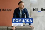 СМИ: Скандальный белорус Артем Ляшанов создал фейковую криптоплатформу Thedex для отмывания нелегальных средств Bill_line - IT-специалисты