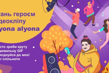 Alyona Alyona ищет героев для нового клипа у Viber