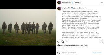 Скріншот із Instagram, Тарас Тополя