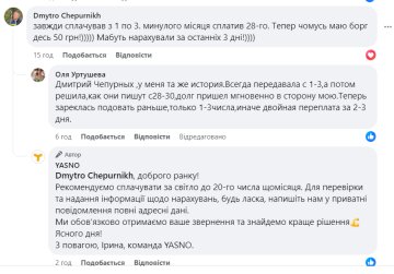 Ответ "Yasno", скриншот: Facebook