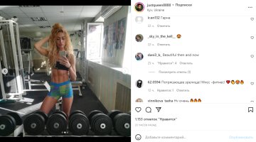 Скріншот із Instagram, Настя Покрещук