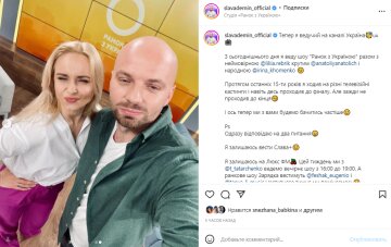Скріншот з Instagram, Слава Дьомін