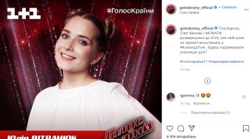 Вітранюк Юлія, instagram.com/goloskrainy_official