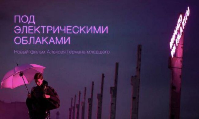 В прокат выходит драма производства Украины, Польши и России (відео)