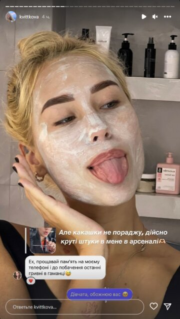 Даша Квіткова, скріншот: Instagram Stories